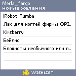 My Wishlist - merla_fargo