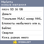 My Wishlist - merlatta