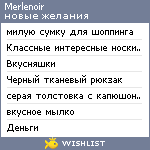 My Wishlist - merlenoir