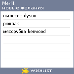 My Wishlist - merli1