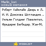 My Wishlist - merlin_kori