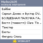 My Wishlist - merlinn2605