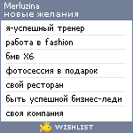 My Wishlist - merluzina