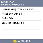 My Wishlist - mermehon
