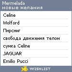 My Wishlist - mermelada