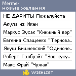 My Wishlist - mermer