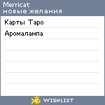 My Wishlist - merricat