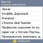 My Wishlist - merrick