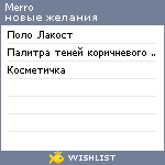 My Wishlist - merro