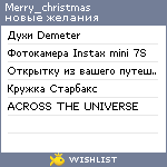 My Wishlist - merry_christmas