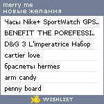 My Wishlist - merry_me