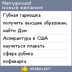 My Wishlist - merrygoround