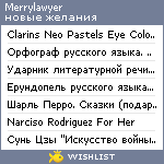 My Wishlist - merrylawyer