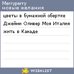 My Wishlist - merryperry