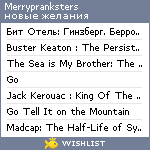 My Wishlist - merryprankster