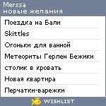 My Wishlist - merssa