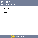 My Wishlist - meruert_95