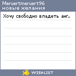 My Wishlist - meruertmeruert96