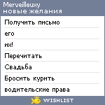 My Wishlist - merveilleuxy