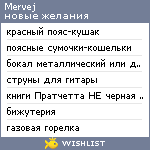 My Wishlist - mervej