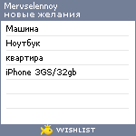 My Wishlist - mervselennoy