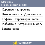 My Wishlist - meryday1