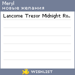 My Wishlist - meryl