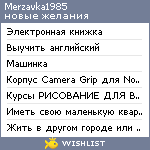 My Wishlist - merzavka1985