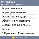 My Wishlist - merzavka85