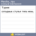 My Wishlist - merzkie_tipy