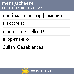 My Wishlist - mesayscheese