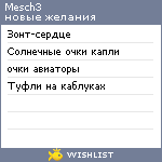 My Wishlist - mesch3