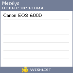 My Wishlist - meselyss