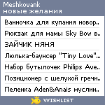 My Wishlist - meshkovank