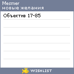 My Wishlist - mesmer