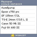 My Wishlist - mesmeret