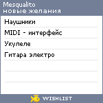 My Wishlist - mesqualito