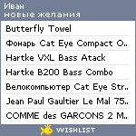 My Wishlist - messed_up