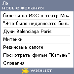 My Wishlist - messerle