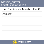 My Wishlist - messir_hunter