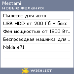 My Wishlist - mestami