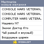 My Wishlist - mestmerize