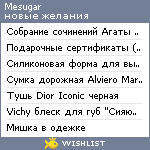 My Wishlist - mesugar