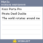 My Wishlist - met3x