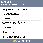 My Wishlist - meta13