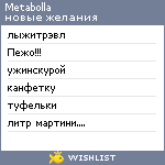 My Wishlist - metabolla