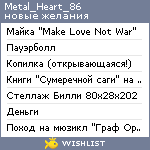 My Wishlist - metal_heart_86