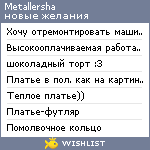 My Wishlist - metallersha