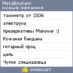 My Wishlist - metallmutant