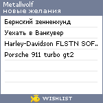 My Wishlist - metallwolf